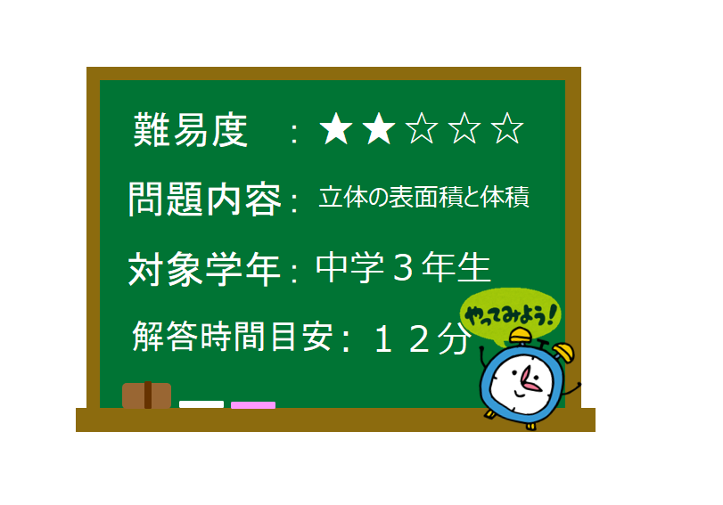 最短距離と三平方の定理の問題 数学の要点まとめ 練習問題一覧