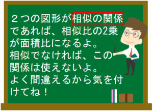 相似な図形の面積比と表面積と体積の関係 数学の要点まとめ 練習問題一覧