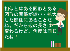 相似と相似の条件を知ろう 数学の要点まとめ 練習問題一覧