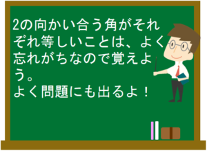 特徴を持つ四角形の証明と面積の関係 数学の要点まとめ 練習問題一覧