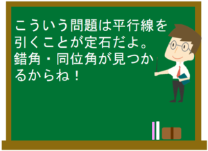 図形の性質と証明の練習問題１ 数学の要点まとめ 練習問題一覧