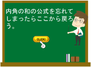 図形の性質と証明の練習問題１ 数学の要点まとめ 練習問題一覧