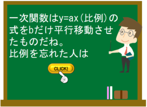 一次関数とグラフ 数学の要点まとめ 練習問題一覧