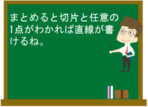 一次関数とグラフ 数学の要点まとめ 練習問題一覧