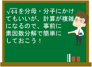 平方根の計算 数学の要点まとめ 練習問題一覧