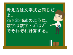 平方根の計算 数学の要点まとめ 練習問題一覧