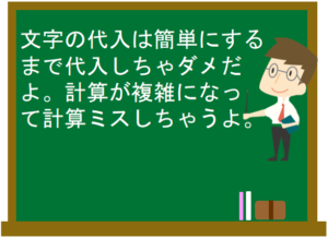 式の計算 数学の要点まとめ 練習問題一覧