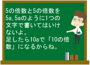 文字式の利用 数学の要点まとめ 練習問題一覧