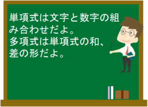 式の計算 数学の要点まとめ 練習問題一覧