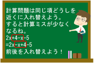 文字式の計算 数学の要点まとめ 練習問題一覧