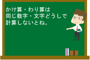 文字式の計算 数学の要点まとめ 練習問題一覧