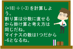 正の数 負の数と四則演算 数学の要点まとめ 練習問題一覧