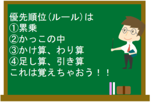 正の数 負の数と四則演算 数学の要点まとめ 練習問題一覧