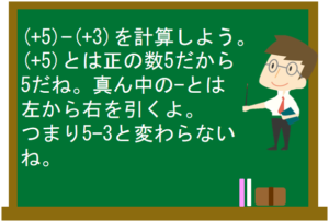 正の数 負の数と四則演算 数学の要点まとめ 練習問題一覧