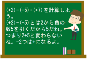 正の数 負の数と四則演算 数学の要点まとめ 練習問題一覧