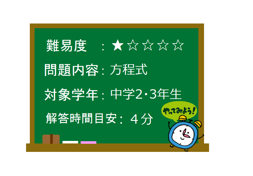 方程式と費用と見込みの関係 数学の要点まとめ 練習問題一覧